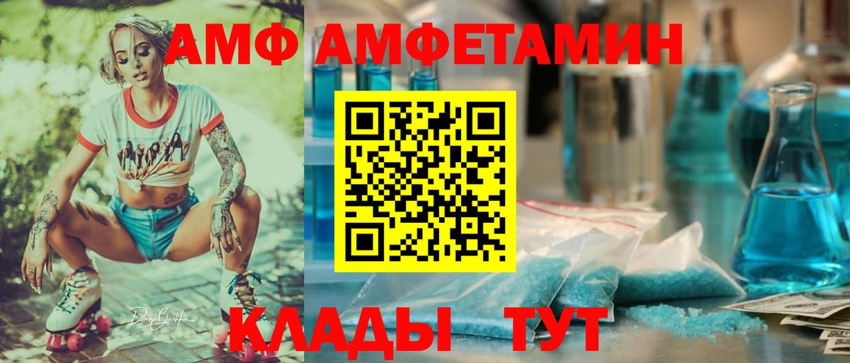 Карталы  АМФ  Вход с VPN  АМФЕТАМИН Розовый 