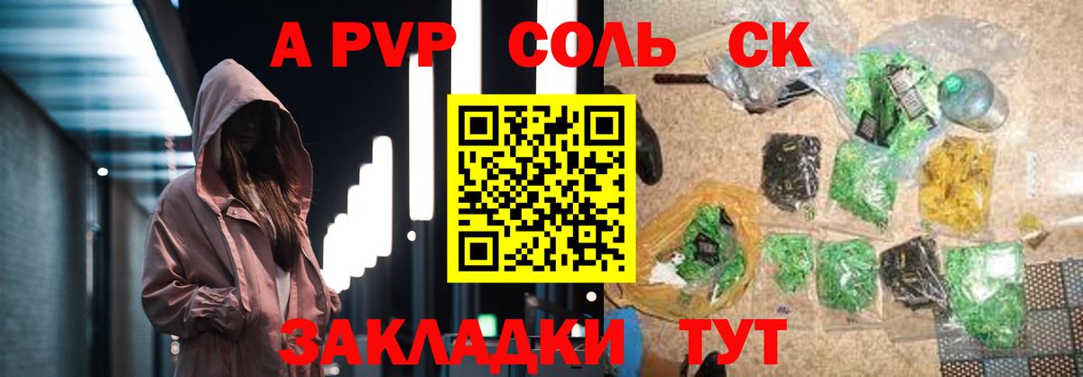 A-PVP Crystall  A-PVP СК  Alfa_PVP  Карталы  Вход с VPN 