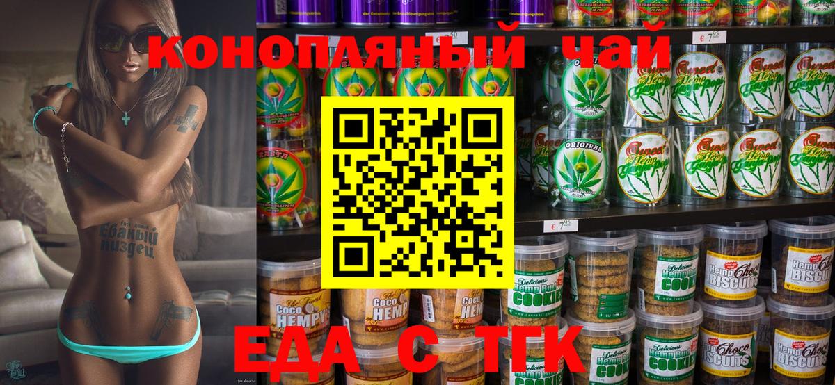 Canna-Cookies конопля  Вход с VPN  Карталы 