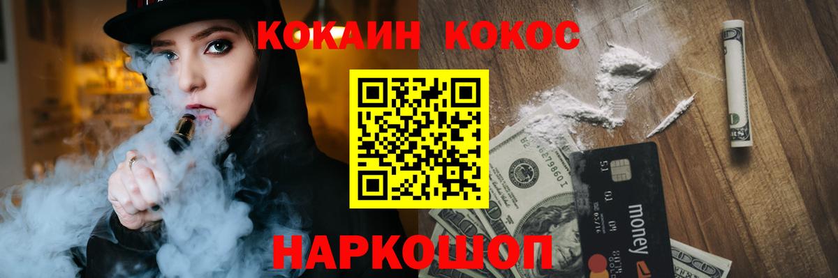 Кокаин Перу  Вход с VPN  Карталы  Кокаин FishScale 