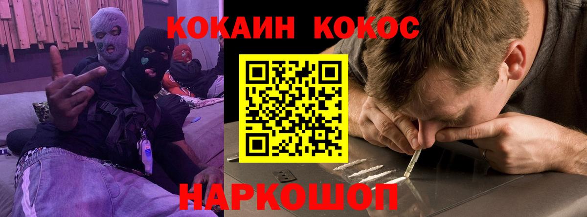 Кокаин FishScale Карталы