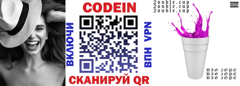 Codein напиток Lean (лин)  дарк нет телеграм  Карталы 