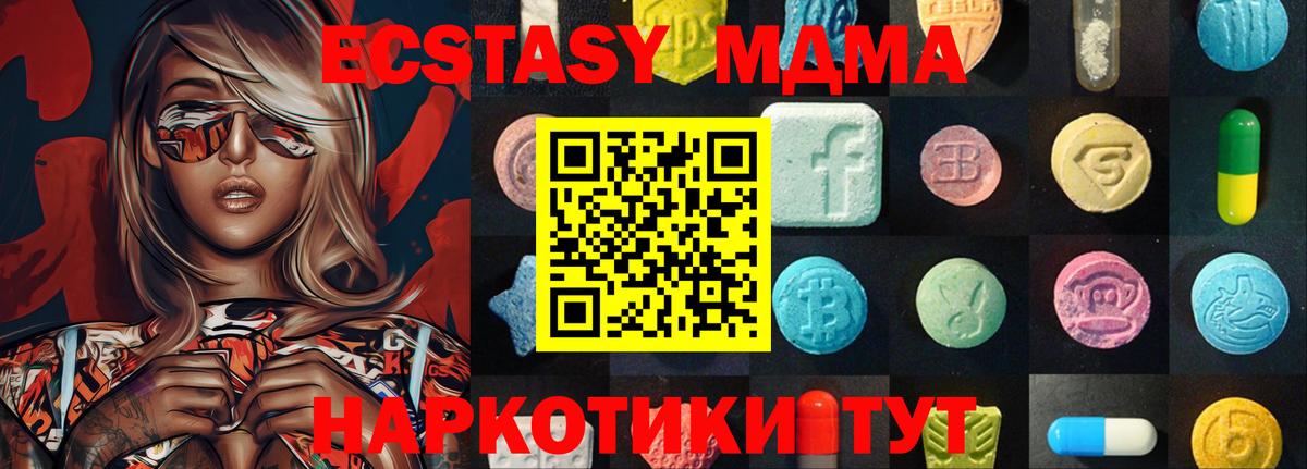 Карталы  Ecstasy 250 мг  ЭКСТАЗИ 300 mg  где найти наркотики  Вход с VPN 