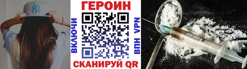 Героин хмурый  mega маркетплейс  Карталы 