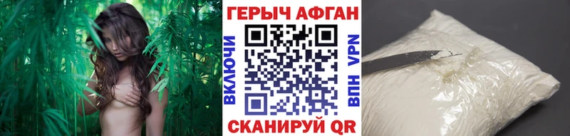 Героин хмурый Карталы