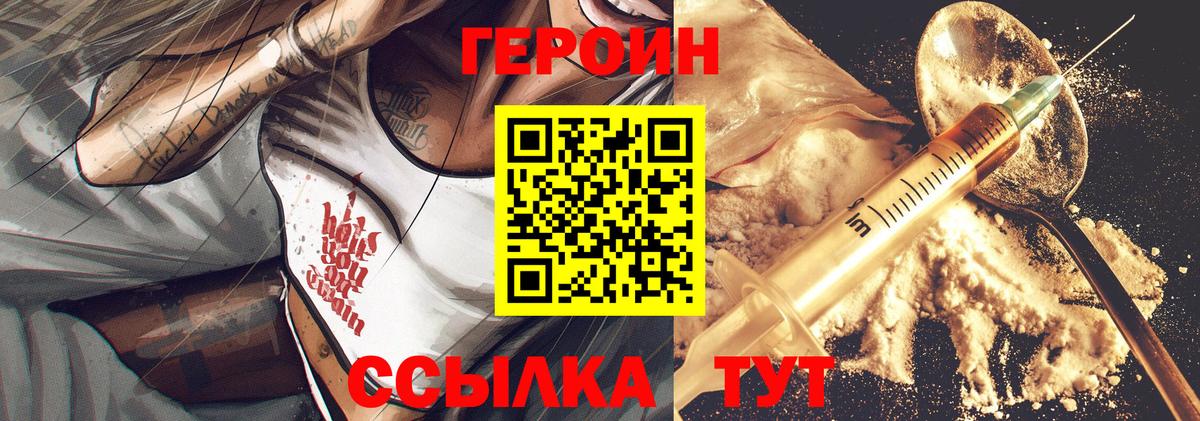 Карталы  Героин  Вход с VPN  ГЕРОИН Heroin 
