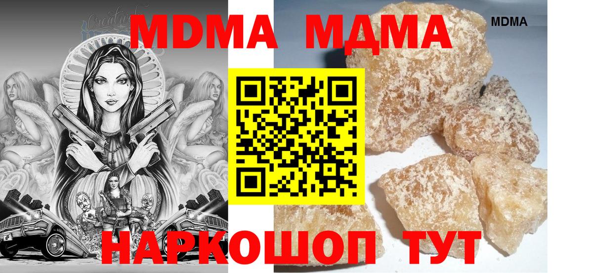 Карталы  MDMA crystal  Вход с VPN 