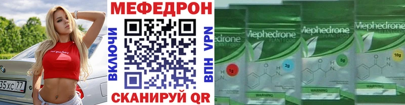 Меф кристаллы Карталы