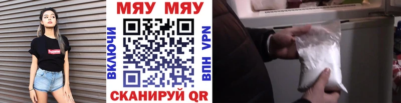 МЕФ мяу мяу  Карталы 