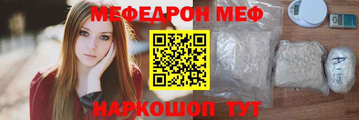 Меф мяу мяу кристаллы Карталы