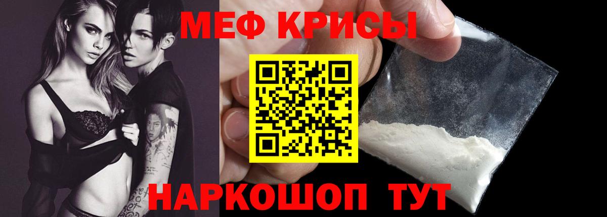 МЯУ-МЯУ  Меф VHQ  Вход с VPN  Карталы  МЕФ VHQ 
