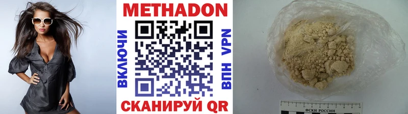 МЕТАДОН methadone  мега рабочий сайт  Карталы 