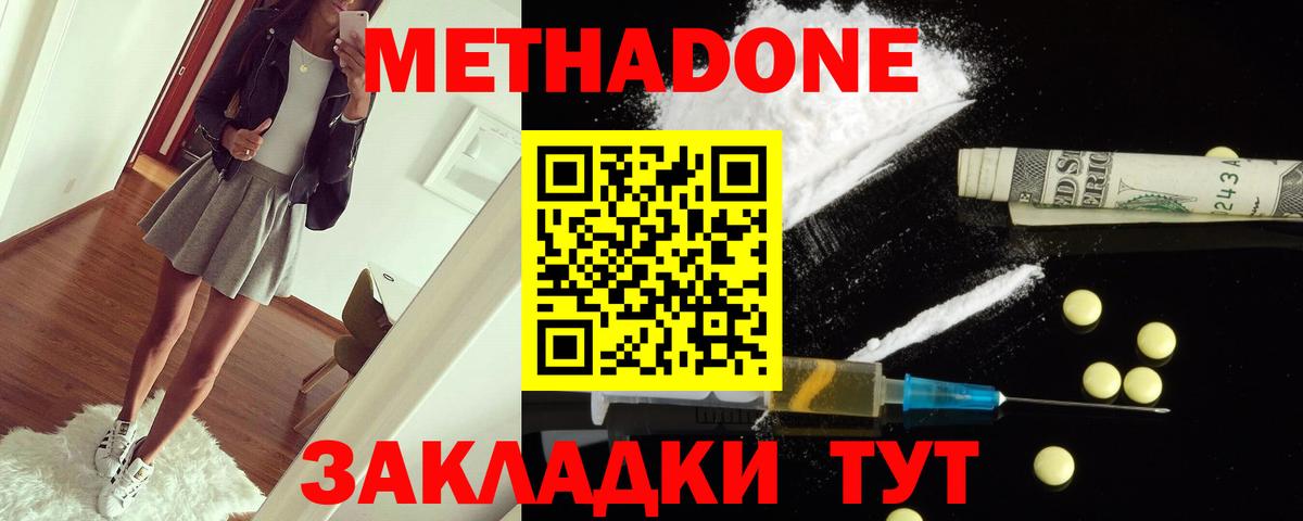 Карталы  МЕТАДОН methadone  Вход с VPN  МЕТАДОН кристалл 