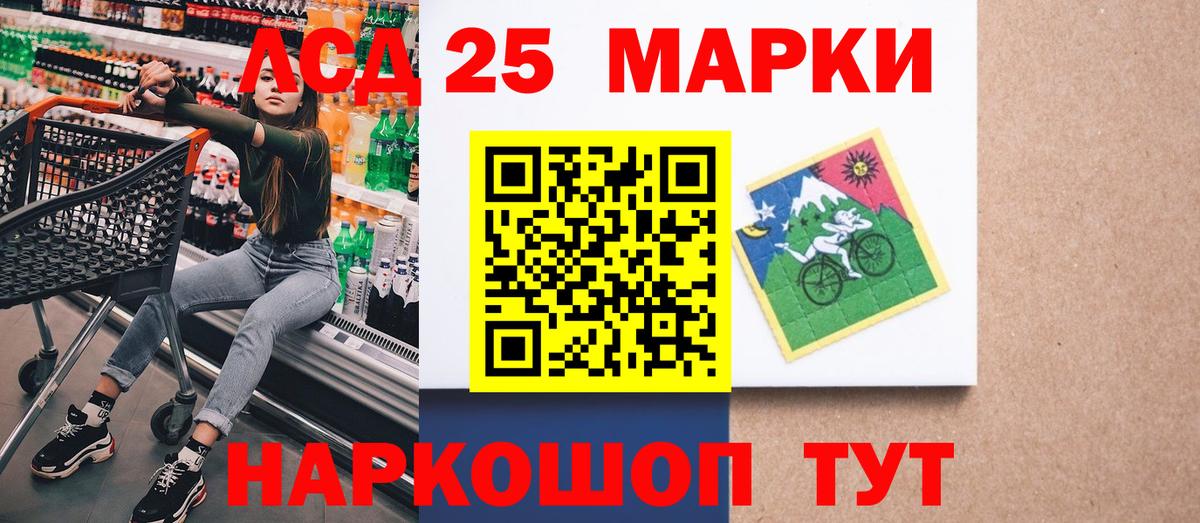 Марки 25I-NBOMe  Марки N-bome 1,5мг  Вход с VPN  Карталы 