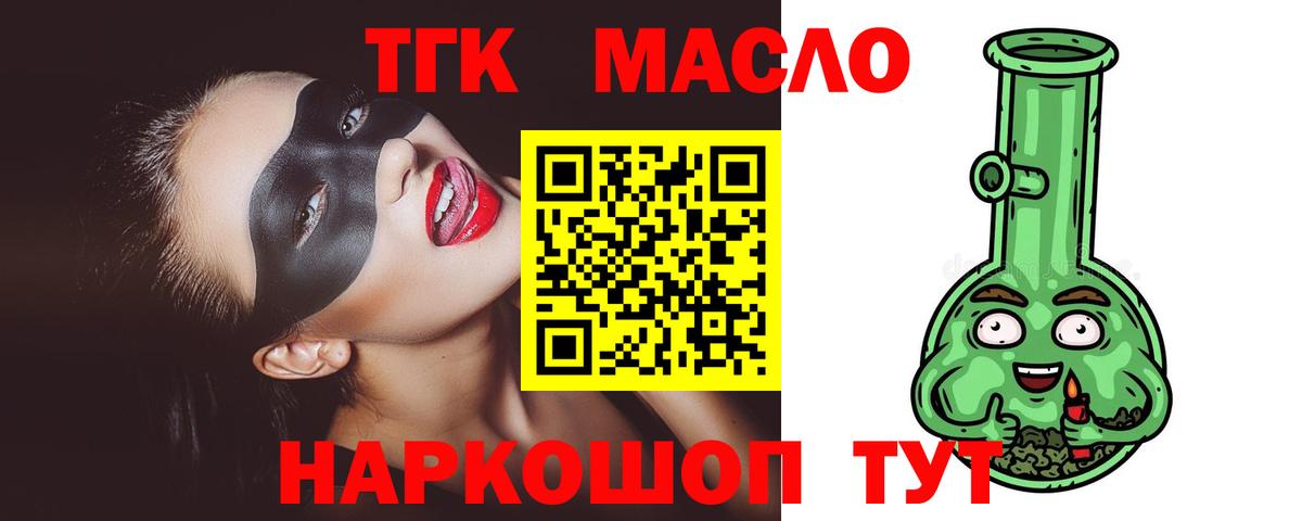 Дистиллят ТГК жижа  Вход с VPN  Карталы  Дистиллят ТГК жижа 